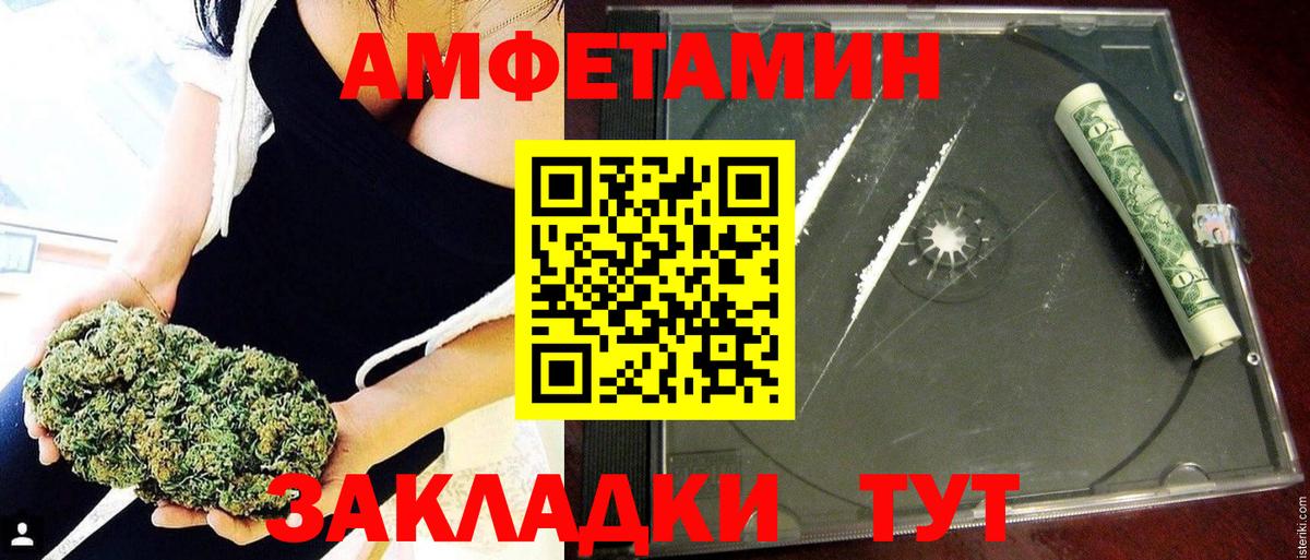Amphetamine  АМФ VHQ  Вход с VPN  Артёмовский 
