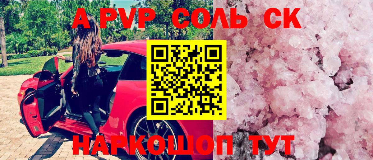 Альфа ПВП СК КРИС  Alfa_PVP  Артёмовский 