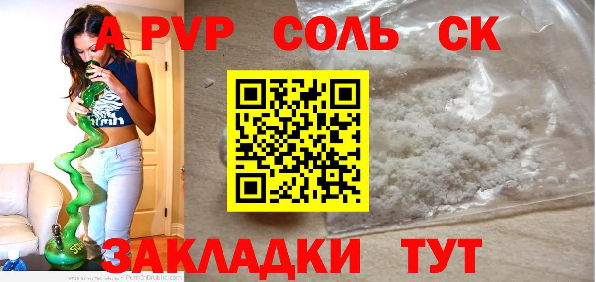 А ПВП крисы CK Артёмовский