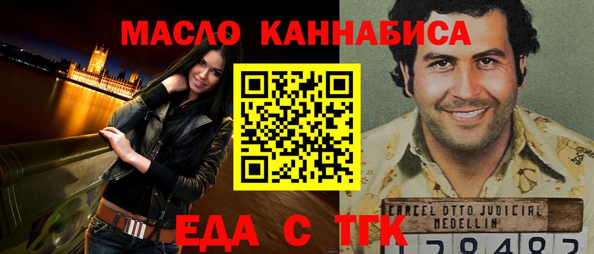 Canna-Cookies конопля  Вход с VPN  Артёмовский 