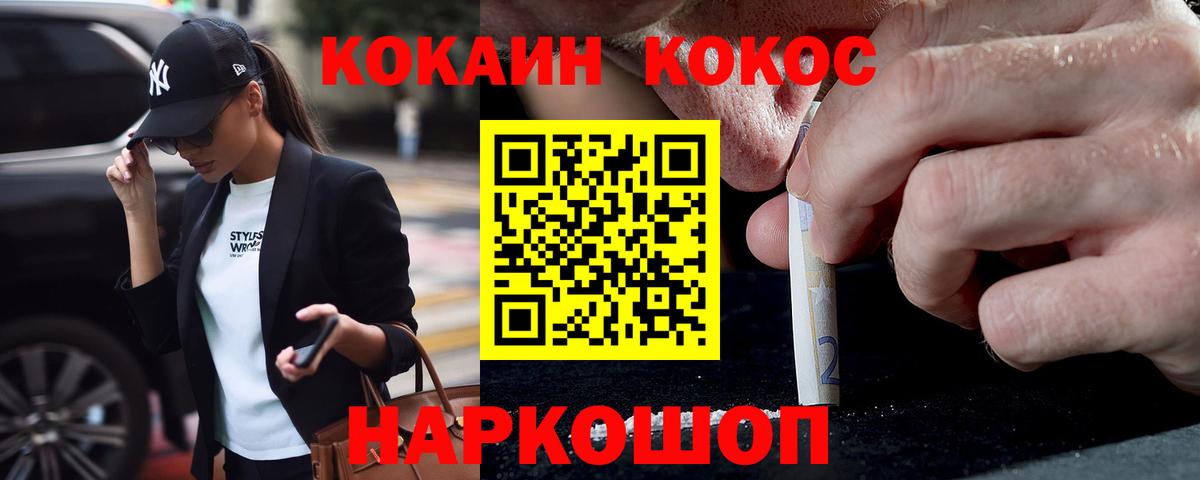 Cocaine Колумбийский Артёмовский