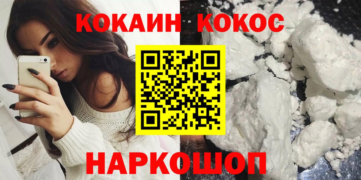 Cocaine FishScale  Кокаин  Артёмовский  КОКАИН 99% 