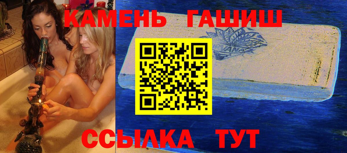 ГАШ убойный  Вход с VPN  ГАШ  ГАШИШ VHQ  Артёмовский 