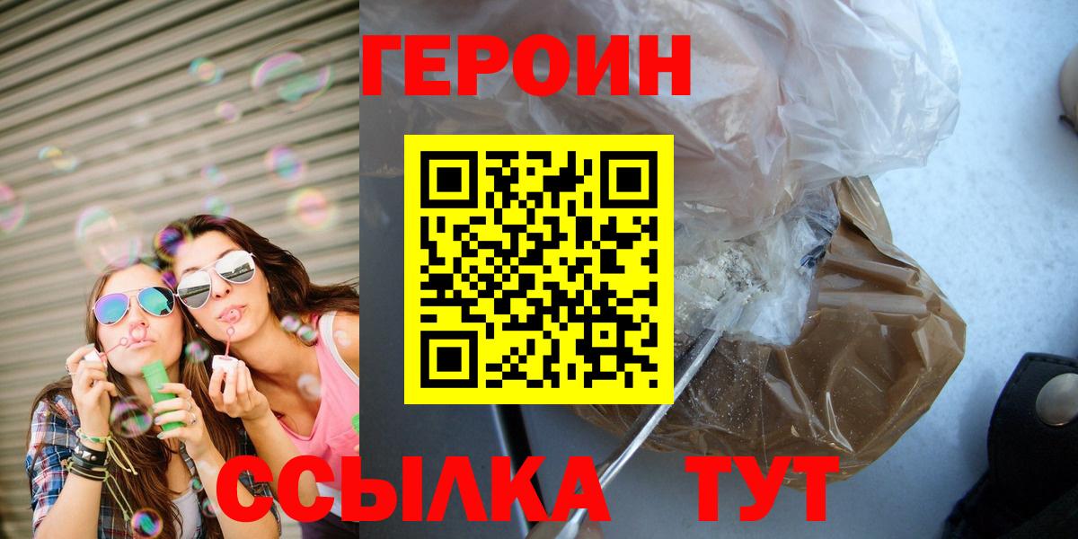ГЕРОИН герыч Артёмовский