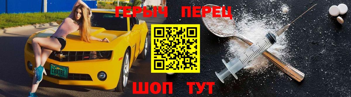 ГЕРОИН Heroin  Артёмовский 