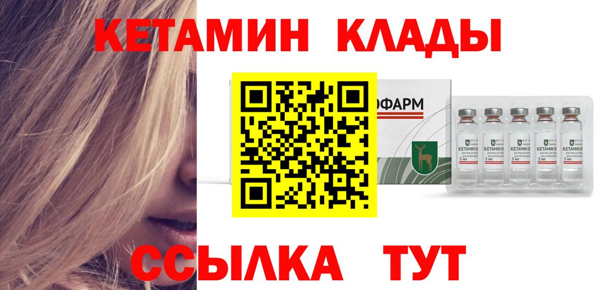 КЕТАМИН ketamine  КЕТАМИН VHQ  Артёмовский 