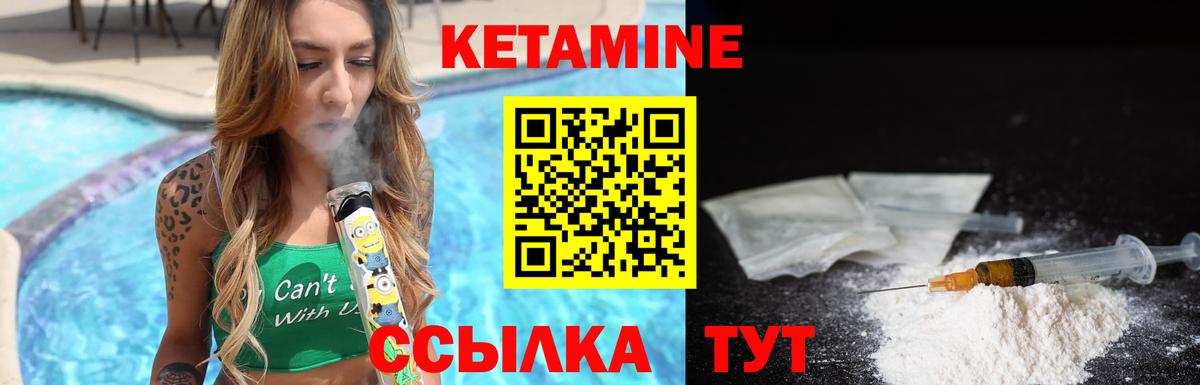 Артёмовский  Кетамин ketamine  Кетамин ketamine  Вход с VPN 