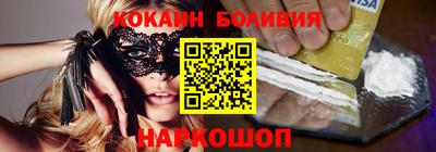 кокаин премиум Апшеронск