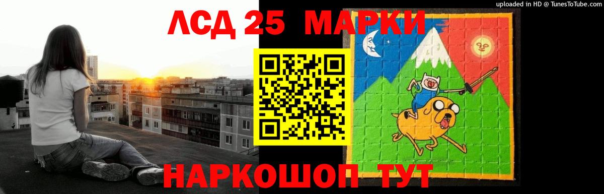 Лсд 25 экстази кислота Артёмовский