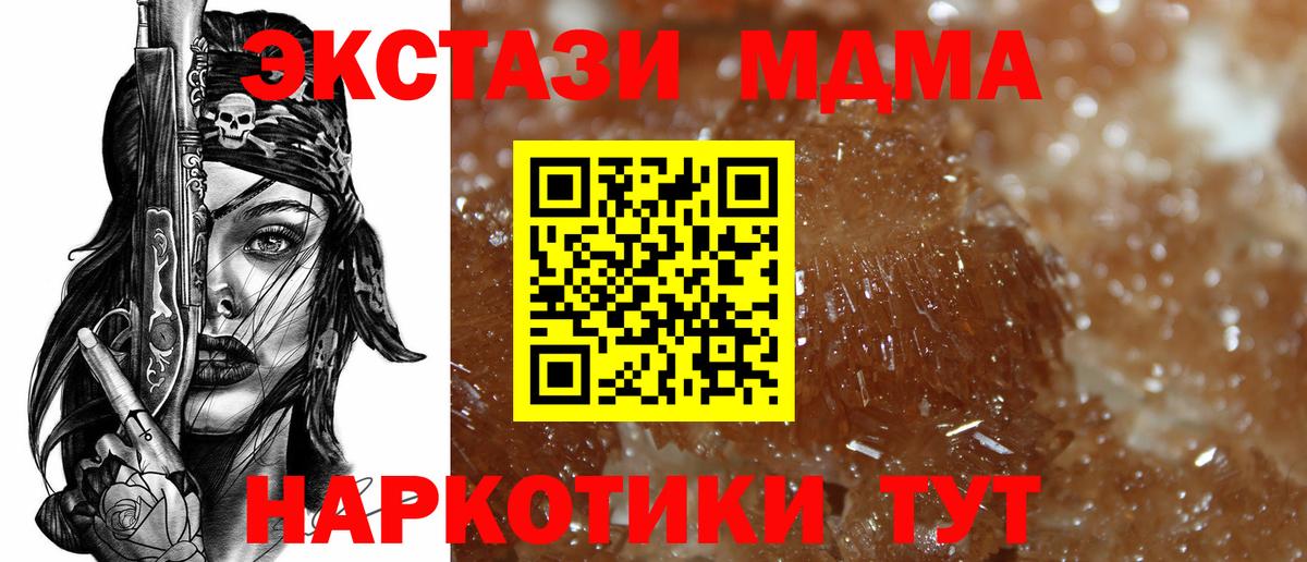 MDMA crystal  MDMA VHQ  Артёмовский  Вход с VPN 