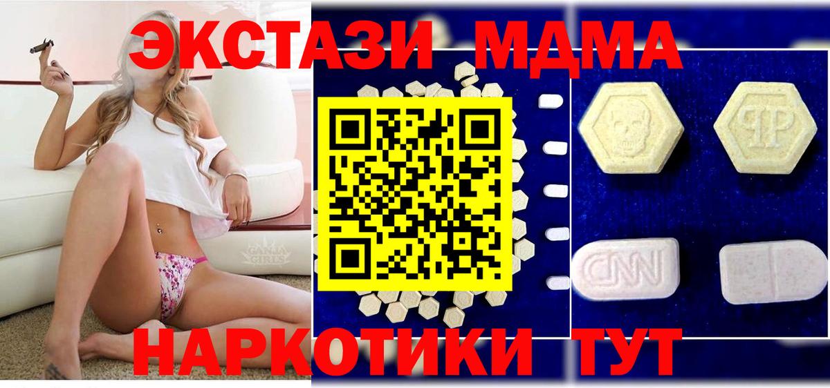 Экстази  КОКАИН  МЕФ   Артёмовский  Вход с VPN  Бошки Шишки  Гашиш 