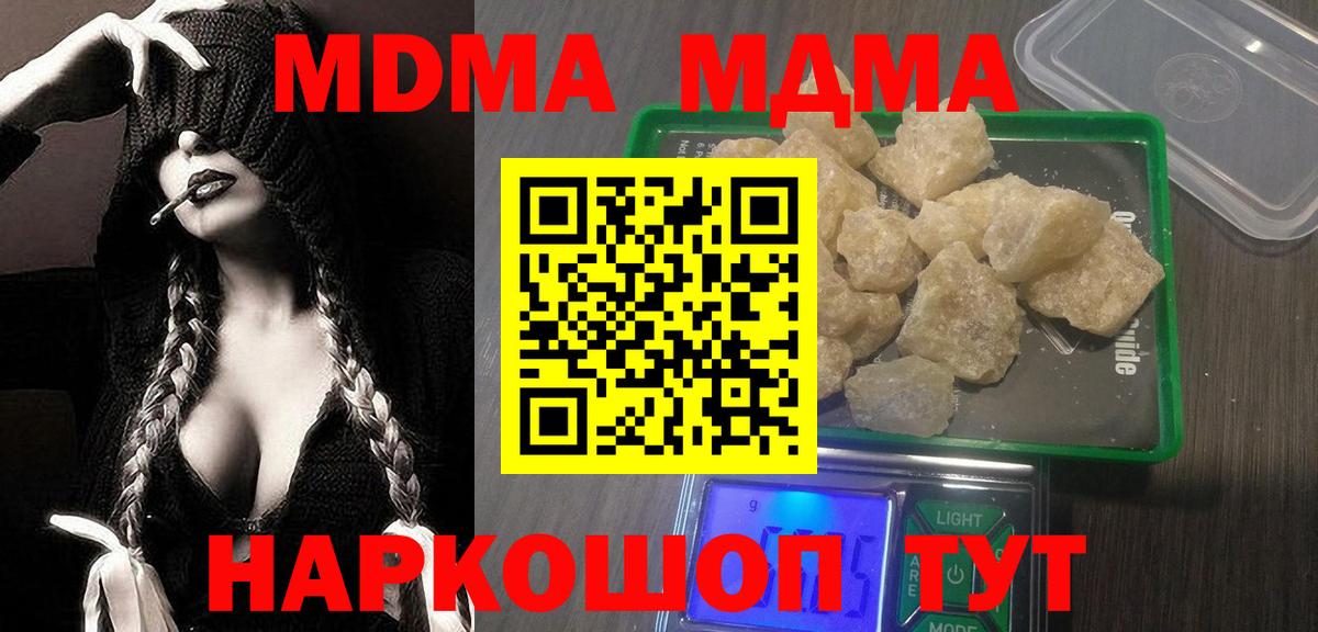 MDMA молли Артёмовский
