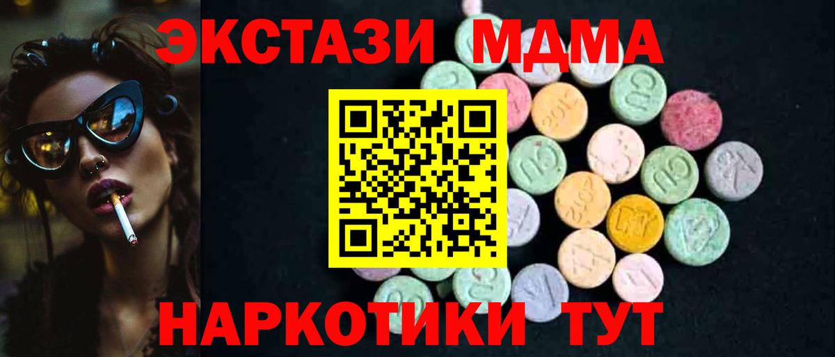 МДМА кристаллы Артёмовский
