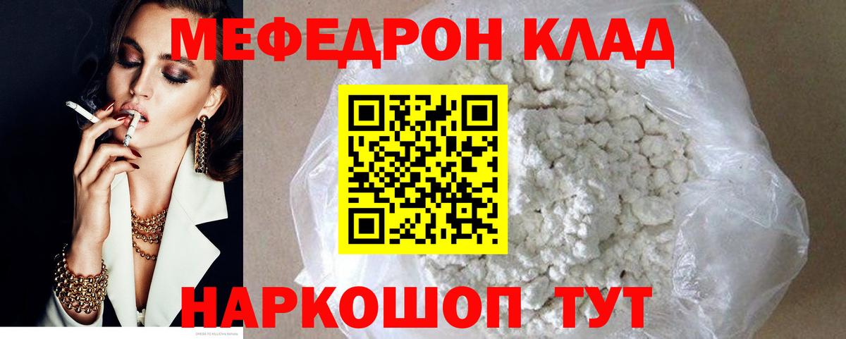 МЕФ  Вход с VPN  Артёмовский  МЯУ-МЯУ 4 MMC  сколько стоит  Мефедрон кристаллы 