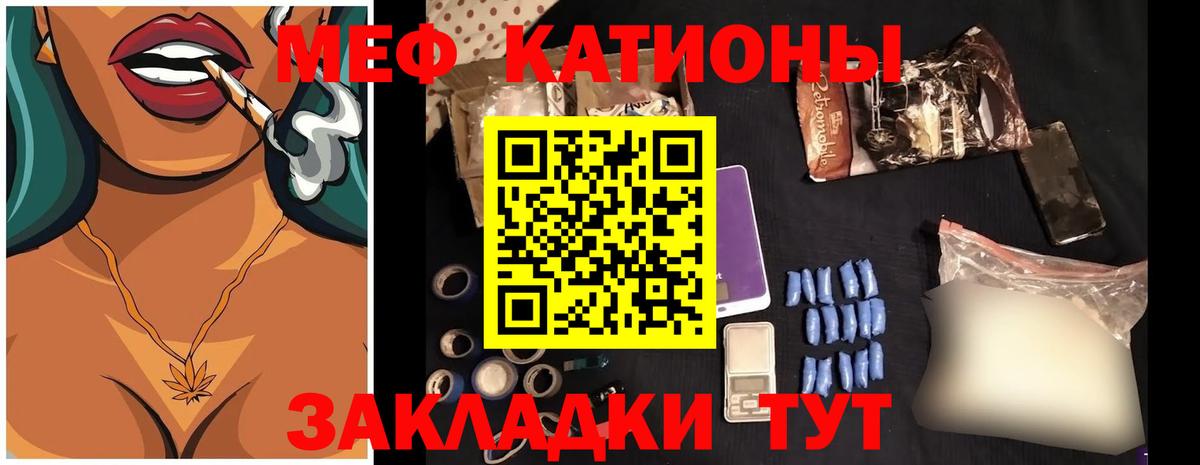 Мефедрон VHQ  дарнет шоп  Мефедрон  Артёмовский  МЯУ-МЯУ кристаллы 