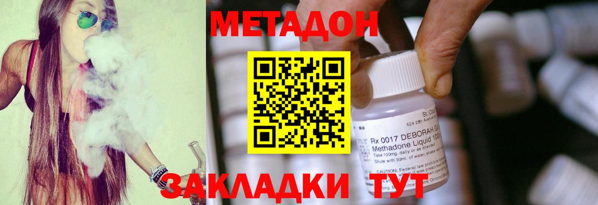 Метадон VHQ  Вход с VPN  Артёмовский  Метадон methadone 