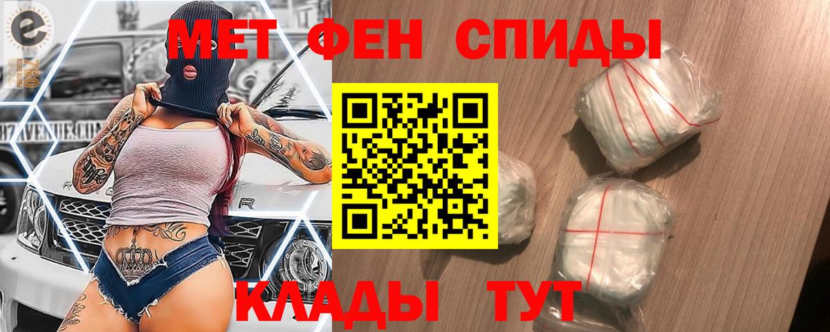 Артёмовский  МЕТАМФЕТАМИН витя  Вход с VPN 