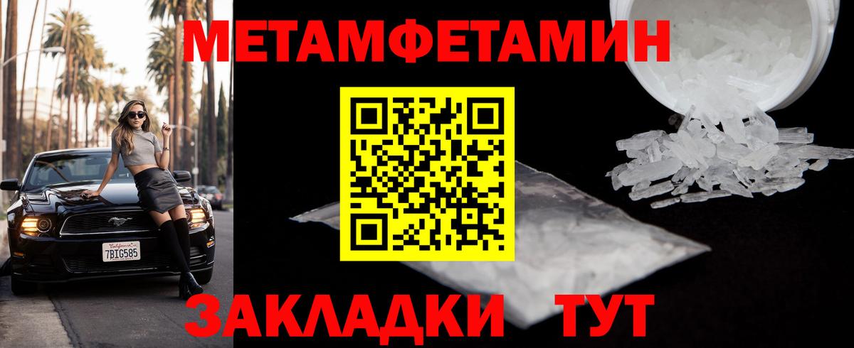 Метамфетамин мет Артёмовский