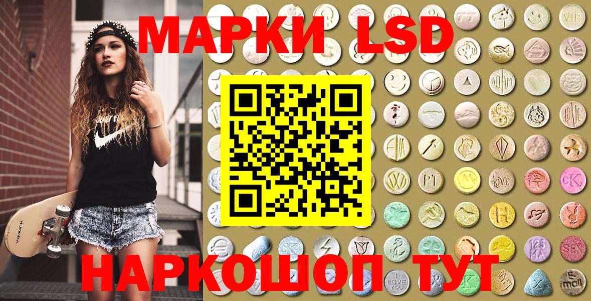 Марки 25I-NBOMe 1500мкг  Марки NBOMe  Марки 25I-NBOMe 1500мкг  Артёмовский 