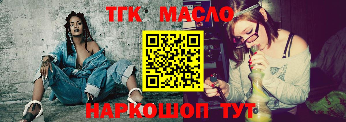 Артёмовский  что такое наркотик  Вход с VPN  ТГК вейп  ТГК вейп с тгк 