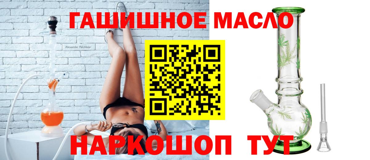 ТГК вейп Артёмовский